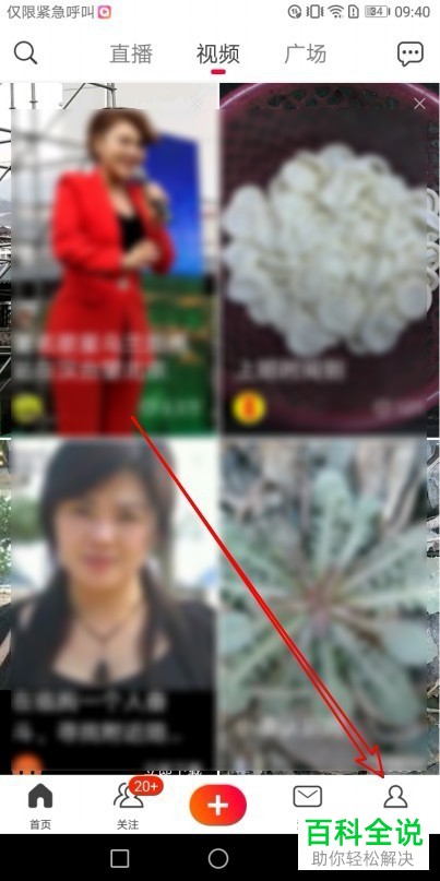 如何禁止火山小视频app内的分享页面出现自己的头像与昵称