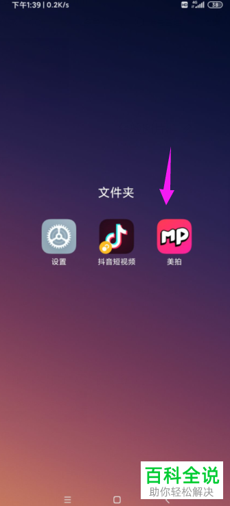 如何禁止美拍中的陌生人对自己进行评论