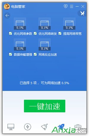 如何进行电脑一键加速