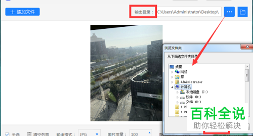 如何将苹果heic格式图片转换为jpg格式