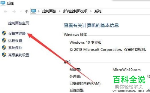 如何解决win10笔记本电脑无法启动移动热点问题