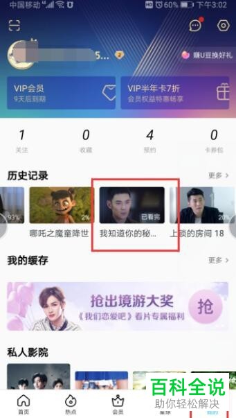 如何将手机优酷视频投屏到电视