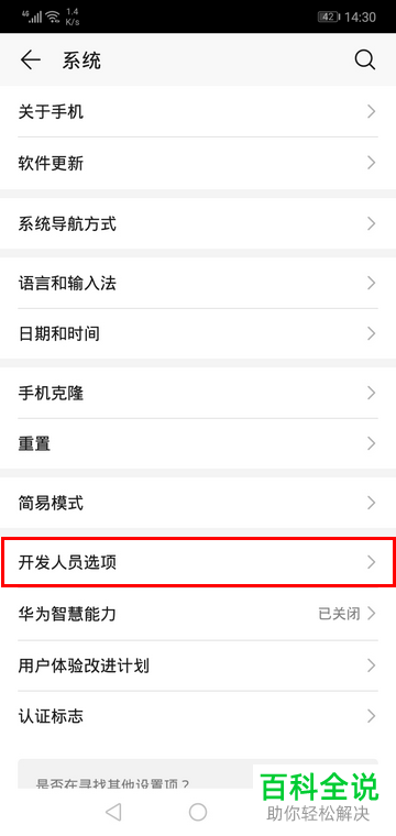 如何解决手机运行内存不足问题