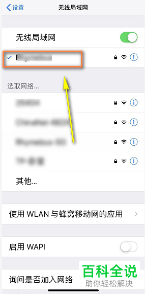 如何解决iPhone手机无法登录App Store问题