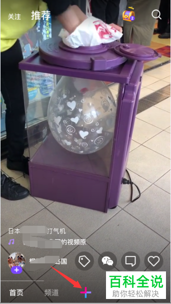 如何将微视视频同步到QQ空间