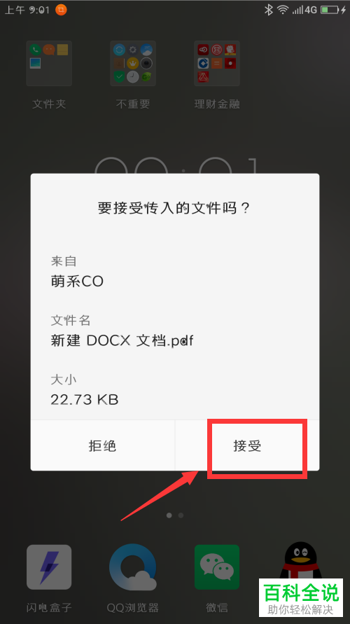 如何将电脑文件传输到手机