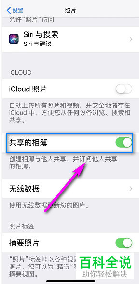 如何解决iPhone手机无法加载相册照片问题