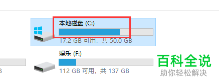 如何解决电脑C盘空间不足问题