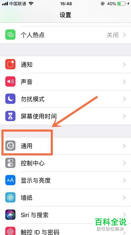 如何将iPhone苹果手机内的输入法切换为奥里亚文