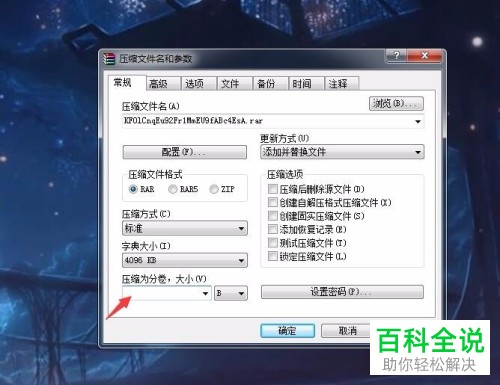 如何将单个文件压缩成两个压缩包