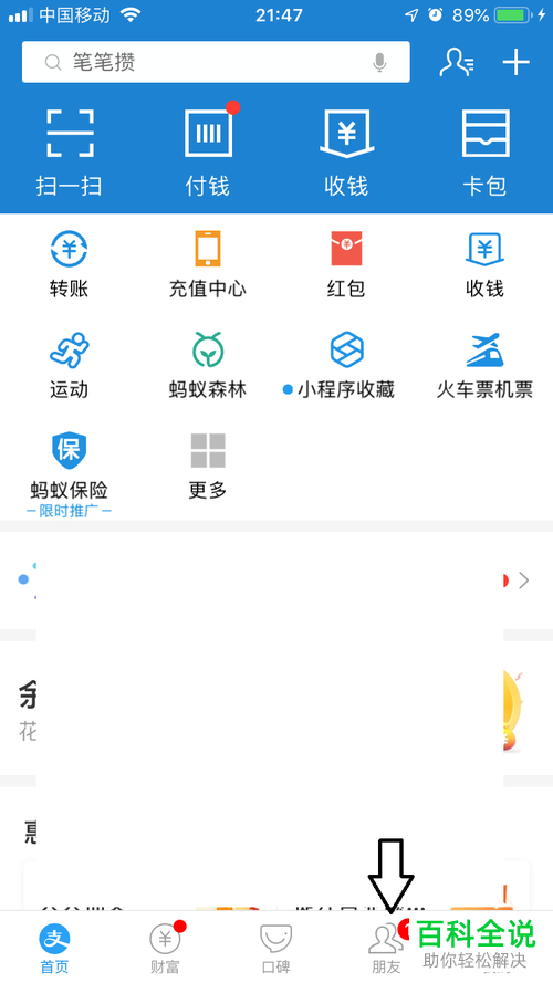 如何将铁路12306账号与支付宝绑定
