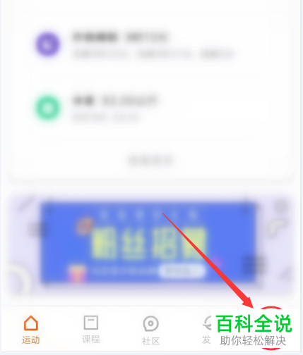 如何解决小米手环不记录步数、睡眠数据问题