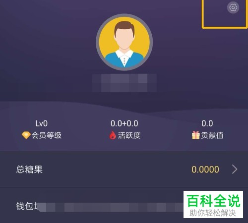 如何将趣步app内的交易密码重置