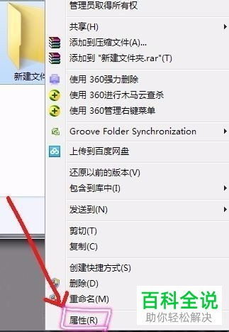 如何解决电脑当前无权访问文件夹问题