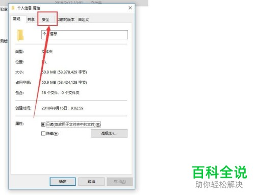 如何解决电脑无权访问文件夹问题