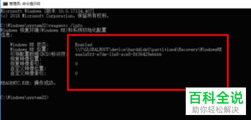 如何解决win10系统恢复出厂设置时无法找到恢复环境的问题