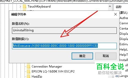 如何解决win10系统无法卸载应用问题