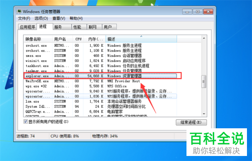 如何解决电脑提示Windows资源管理器已停止工作的问题