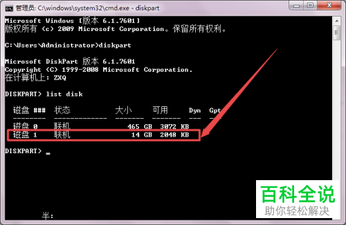 如何解决U盘容量显示变小问题
