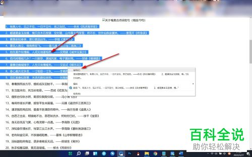如何解决网页文字需要付费复制问题