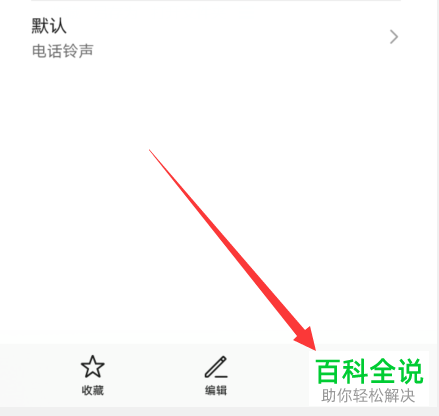 如何将华为手机中的联系人分享给他人