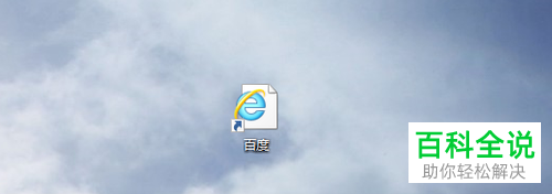 如何将经常使用的网址放到电脑桌面上