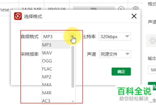 如何将MP4视频转换成MP3音乐格式