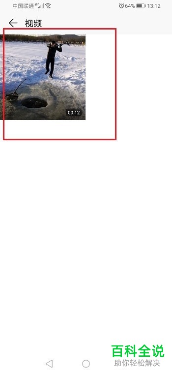 如何将微视视频保存到相册？