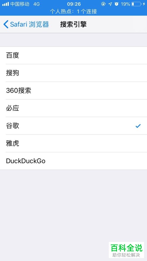 如何解决iPhone手机Safari浏览器无法打开网页问题