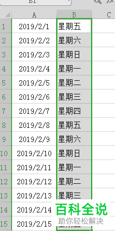 如何将Excel中具体的日期转换成相应的星期数?