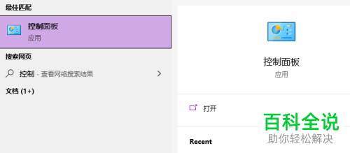 如何解决win10系统关机后又自动开机问题