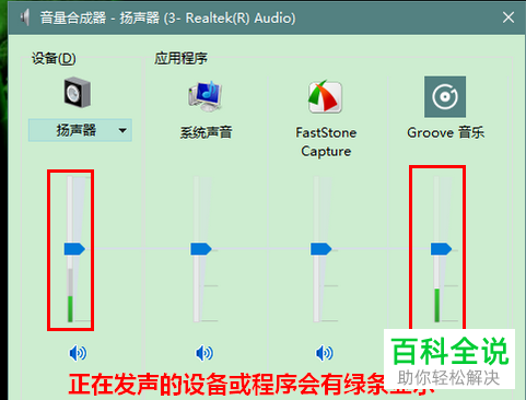 如何解决win10系统无法发出声音问题