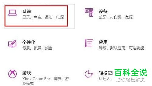 如何解决win10系统不显示硬件加速GPU计划问题