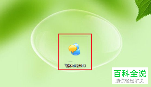 如何解决在win10电脑中打开软件出现不兼容的问题