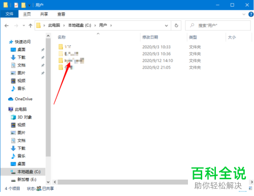 如何解决win10系统无法删除灰色浏览记录问题
