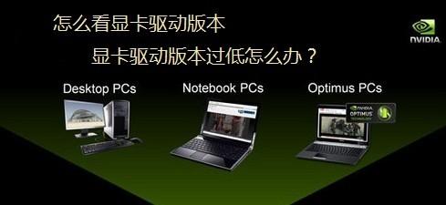 如何解决玩游戏提示显卡驱动版本过低问题