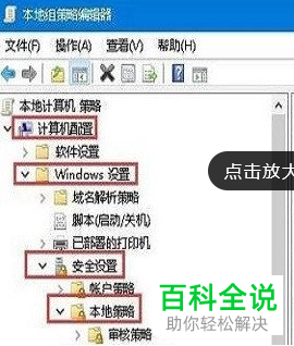如何解决win10系统共享文件访问权限问题
