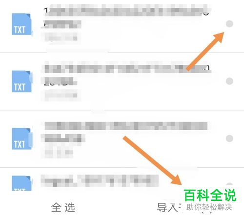 如何将手机中的书籍文件导入夸克浏览器中