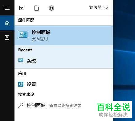如何解决win10系统关机后自动开机问题
