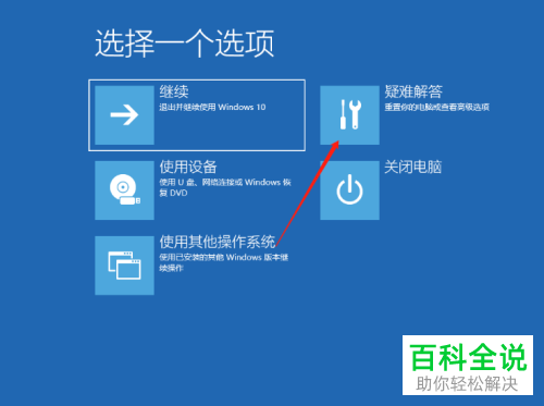 如何解决win10系统开机提示sihost问题