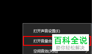 如何解决win10系统无法发出声音问题