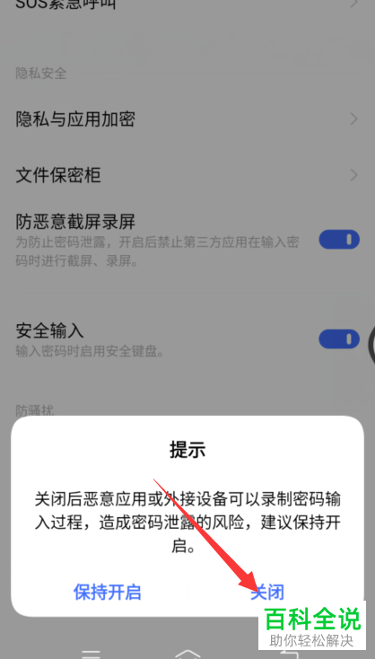如何解决手机无法捕获屏幕截图问题