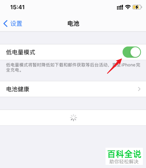 如何解决iPhone手机无法修改自动锁定30秒问题