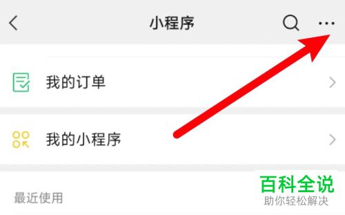 如何解决微信小程序无法访问位置信息问题