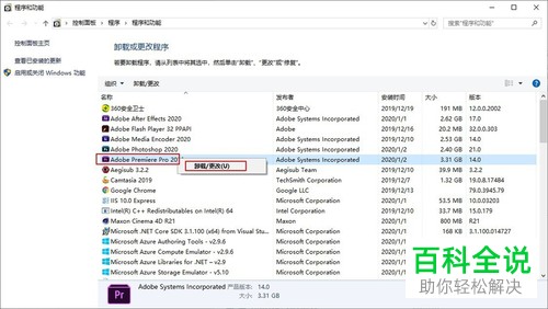 如何解决安装PR软件时弹出的127错误代码的问题