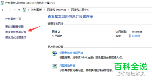 如何解决win10系统找不到网络路径报错0x80070035问题