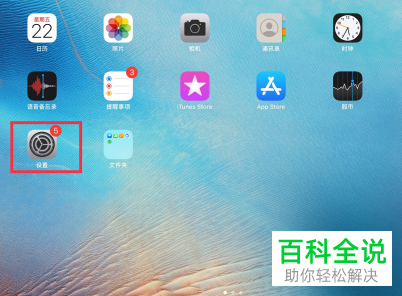 如何解决iPad屏幕录制没有声音问题