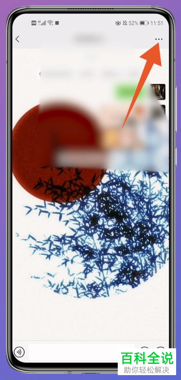 如何将微信群解散？