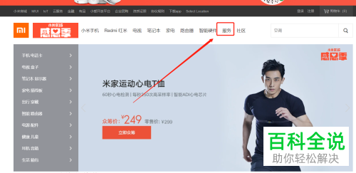 如何鉴别小米手机的真假