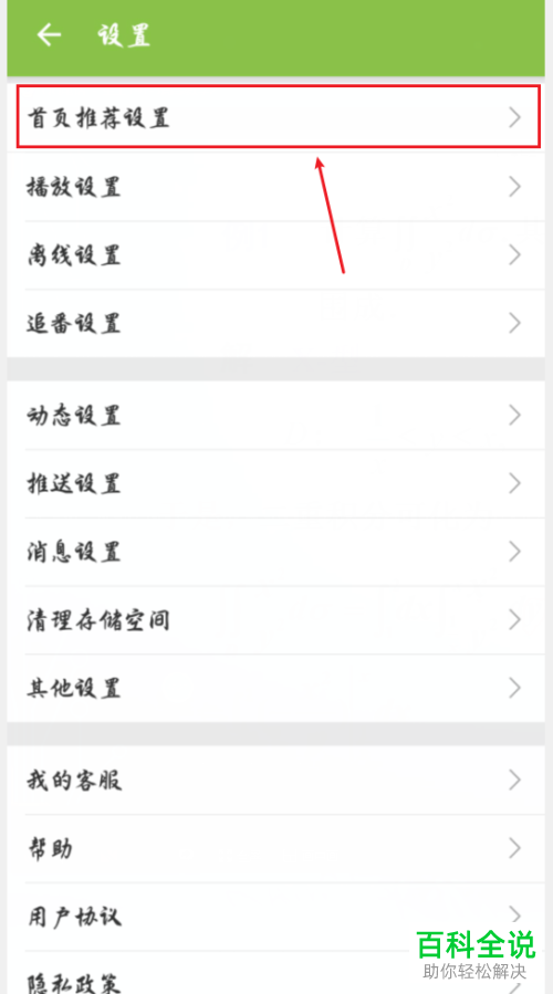 如何将哔哩哔哩首页推荐设置为双列